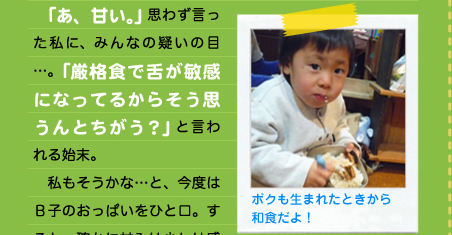 　「あ、甘い。」思わず言った私に、みんなの疑いの目…。「厳格食で舌が敏感になってるからそう思うんとちがう？」と言われる始末。 　私もそうかな…と、今度はＢ子のおっぱいをひと口。すると、確かに甘みは少しは感