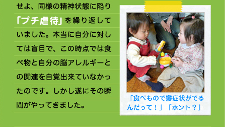 しゃしん；「食べもので鬱症状がでるんだって！」「ホント？」